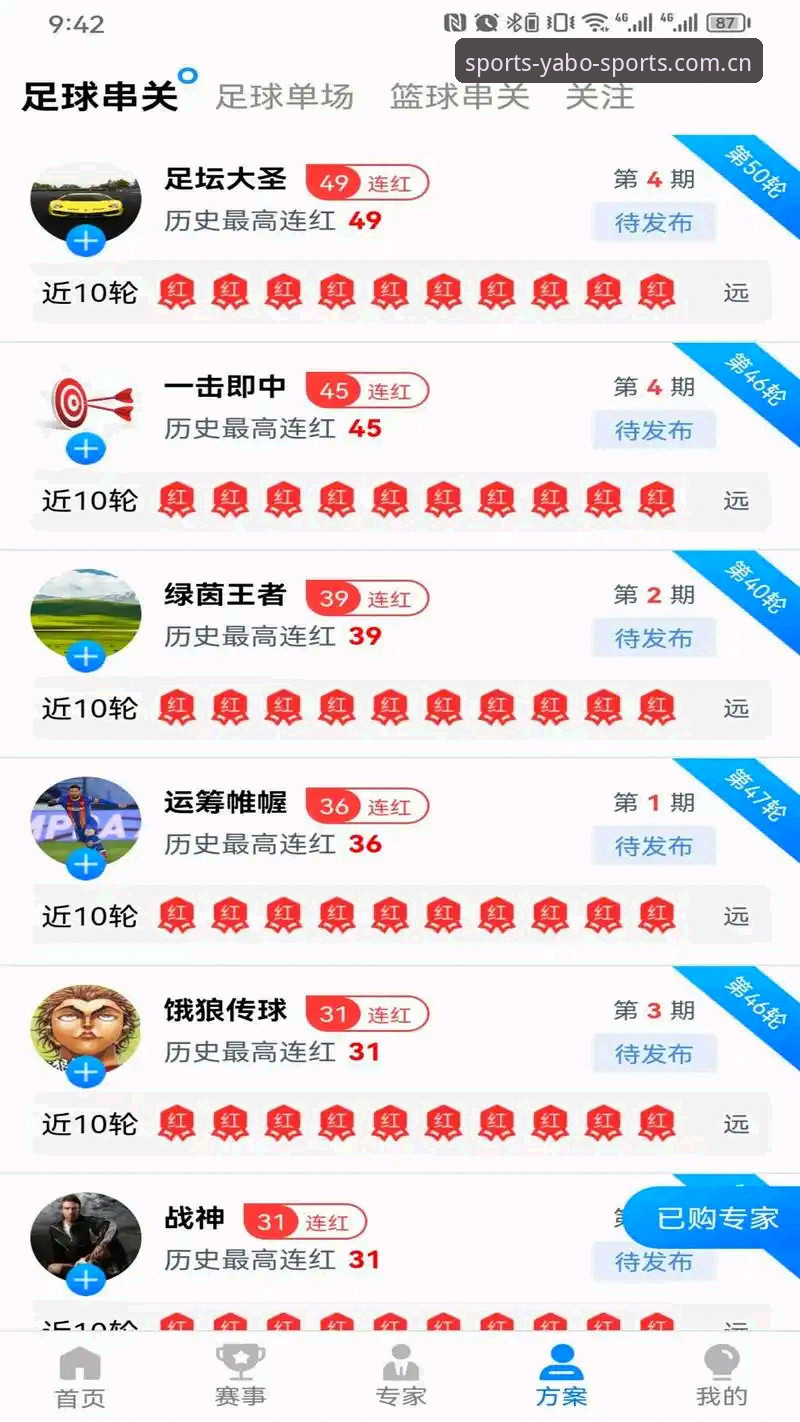 雅博体育平台iOS版使用指南：从下载到投注的完整攻略