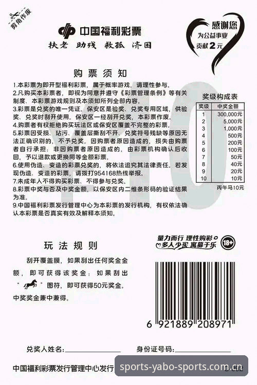 雅博体育充值推荐：安全高效的充值操作教程与平台解析